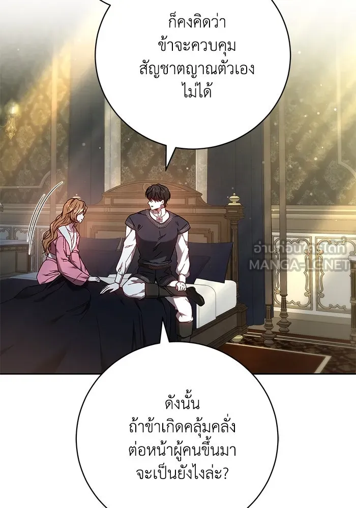 ย้อนเวลาพลิกชะตาทายาท ตอนที่ 63 รูปที่ 27