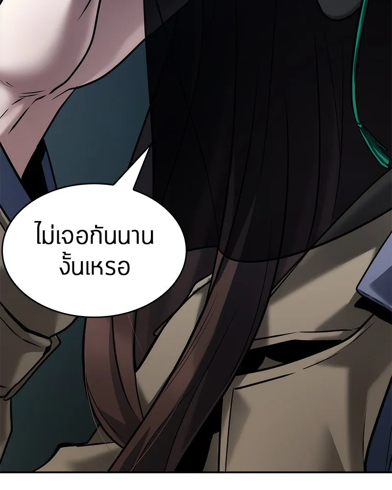 Omniscient Reader อ่านชะตาวันสิ้นโลก ตอนที่ 23 โลกที่ถูกทอดทิ้ง (5) รูปที่ 70