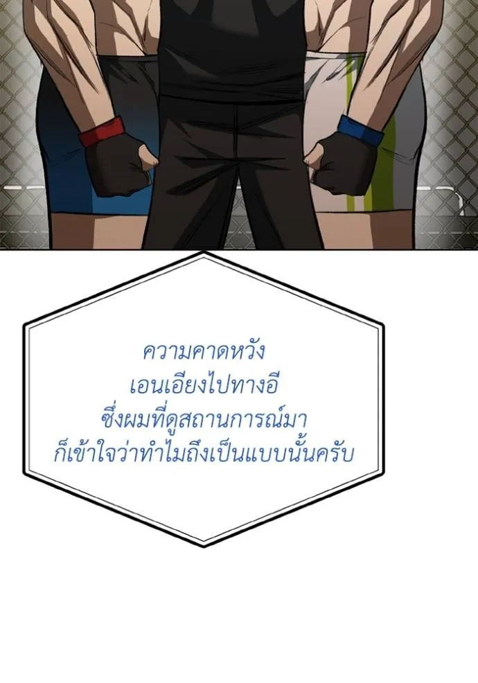 ราชาแห่งอ็อกทากอน ตอนที่ 145 รูปที่ 41