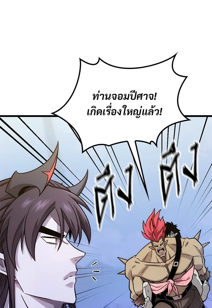 วิถีชาวนาของราชาปีศาจ ตอนที่ 15 รูปที่ 19