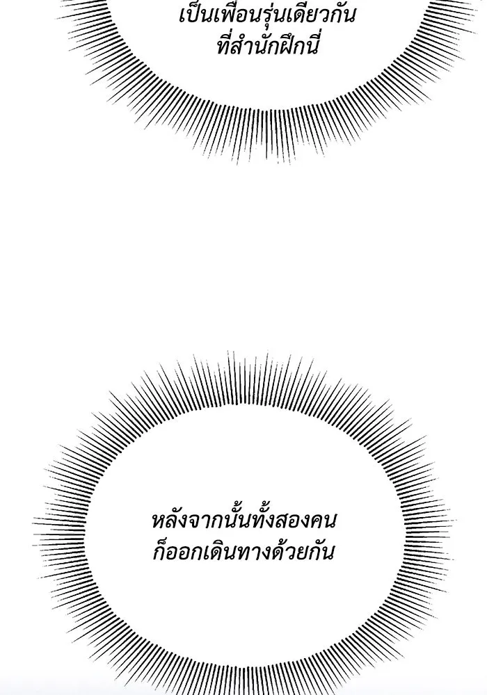 ชีวิตพลิกผันของลอร์ดผู้เกียจคร้าน ตอนที่ 89 ที่ที่สายตาจับจ้อง รูปที่ 13