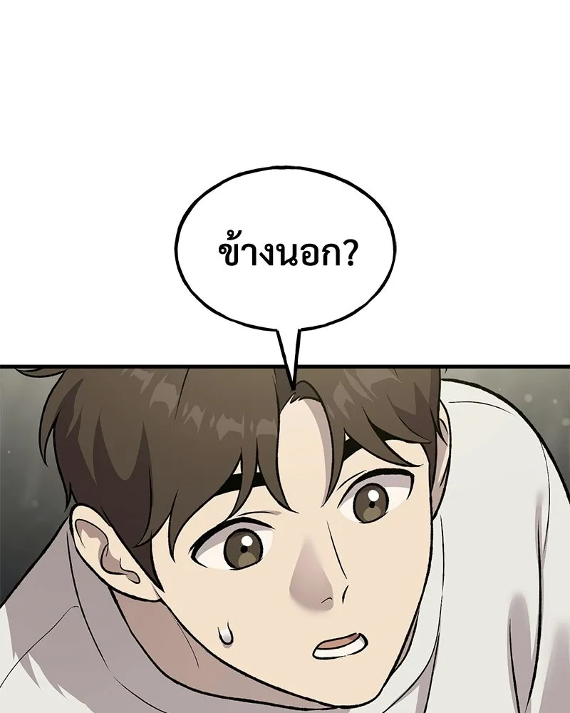ปลูกผักพิชิตหอคอย ตอนที่ 118 รูปที่ 67