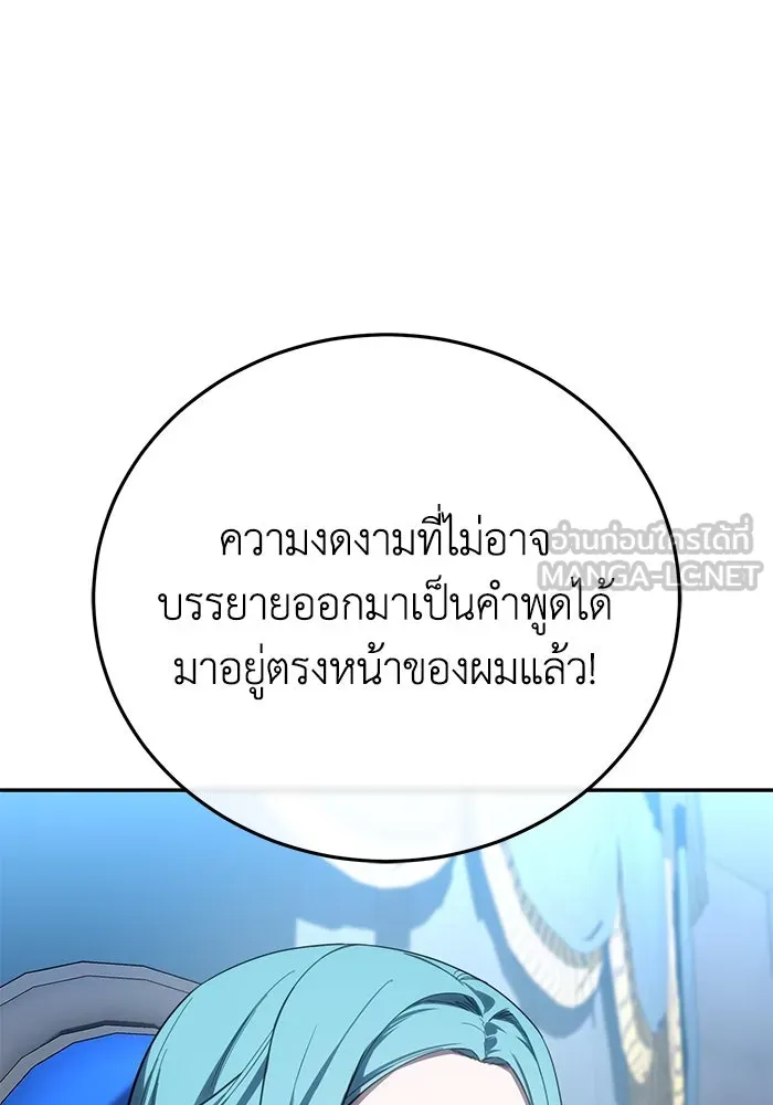 ยอดนักดาบผู้โอบอุ้มดารา ตอนที่ 79 รูปที่ 3