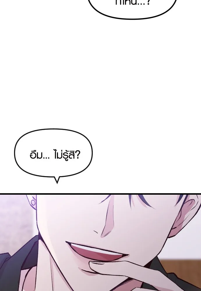 รักกันคนละครึ่งทาง ตอนที่ 1 รูปที่ 83