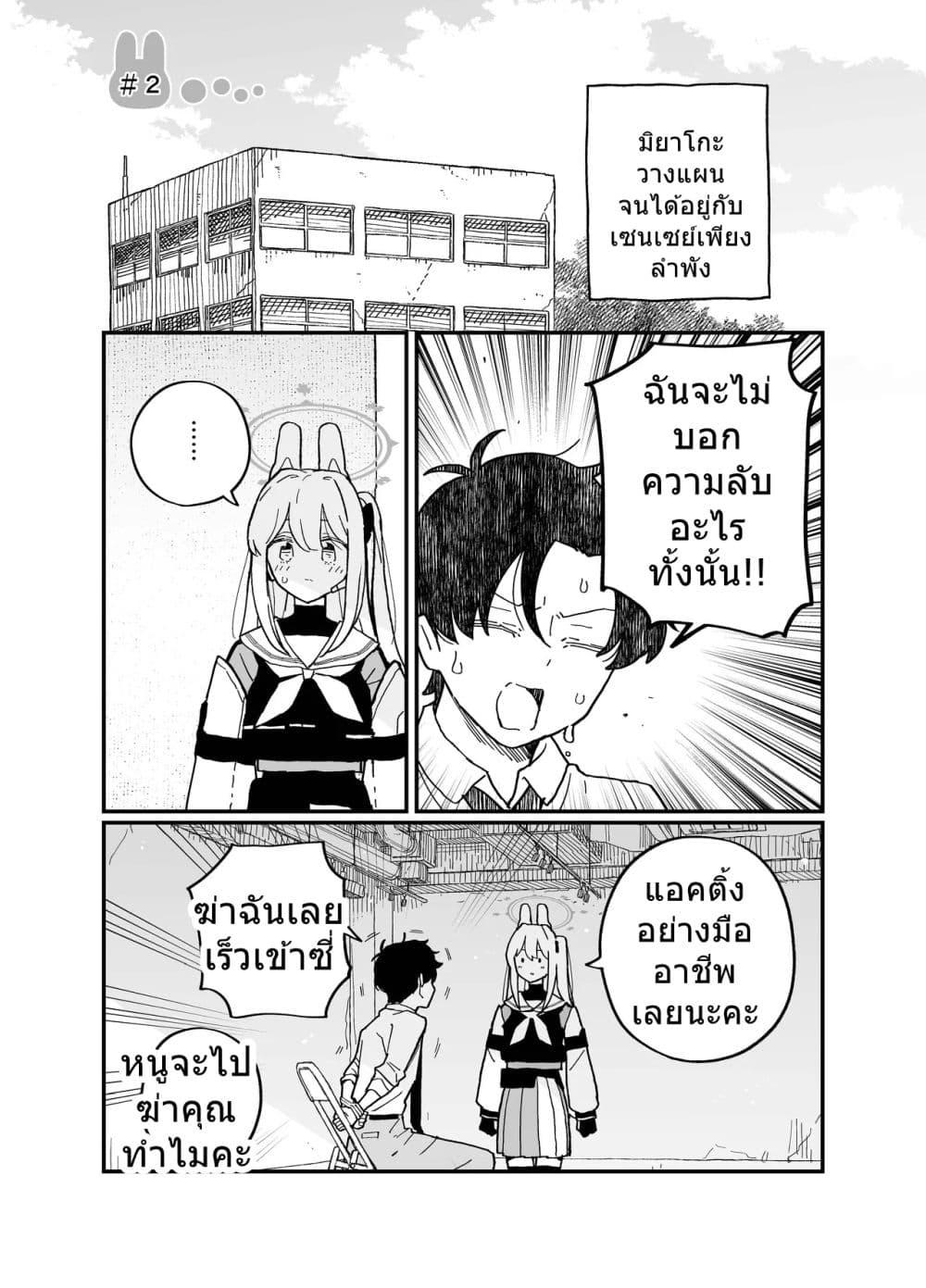 Manga-lc-com อ่านมังงะ อ่านการ์ตูน ออนไลน์ ฟรี Blue Archive Watashi Waruiko Deshouka By ichihi ตอนที่ 1 2 3 4 5 6 7 8 9 10 11 12 13 14 ฟรี ไม่มีโฆษณา Manga-lc - อ่าน มังงะ อ่าน การ์ตูน ออนไลน์ อ่านมังงะ ฟรี