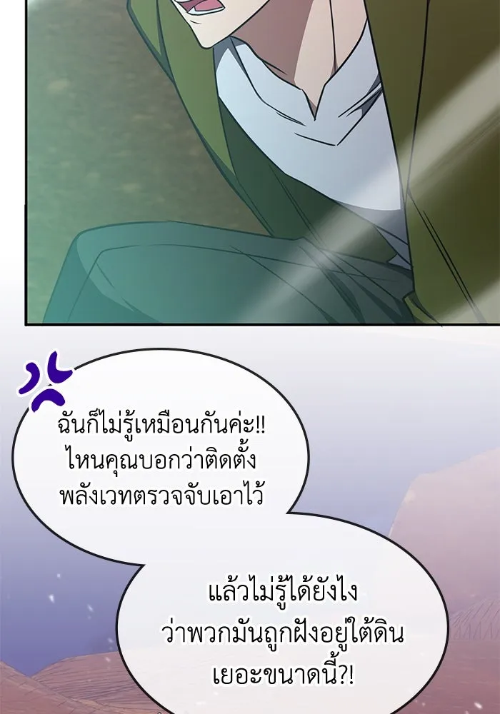 ฮีลเลอร์ตัวพ่อขอฟาดเรียบ ตอนที่ 31 รูปที่ 26