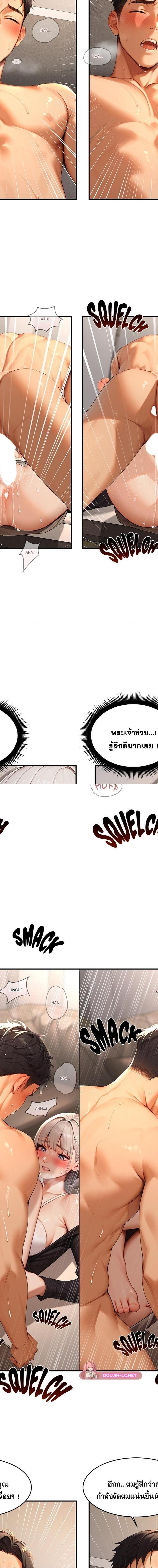 Master of the Spotlight ตอนที่ 11 9