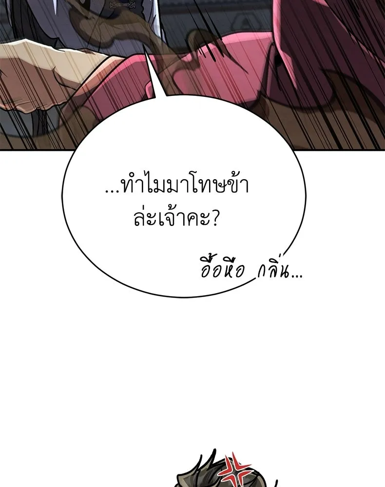 กำปั้นราชันคืนชีพ ตอนที่ 46 รูปที่ 118