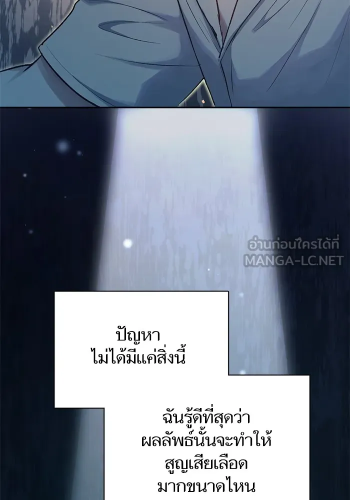 My S-Class Hunters ตอนที่ 104 ทั้งที่บอกให้พัก รูปที่ 132