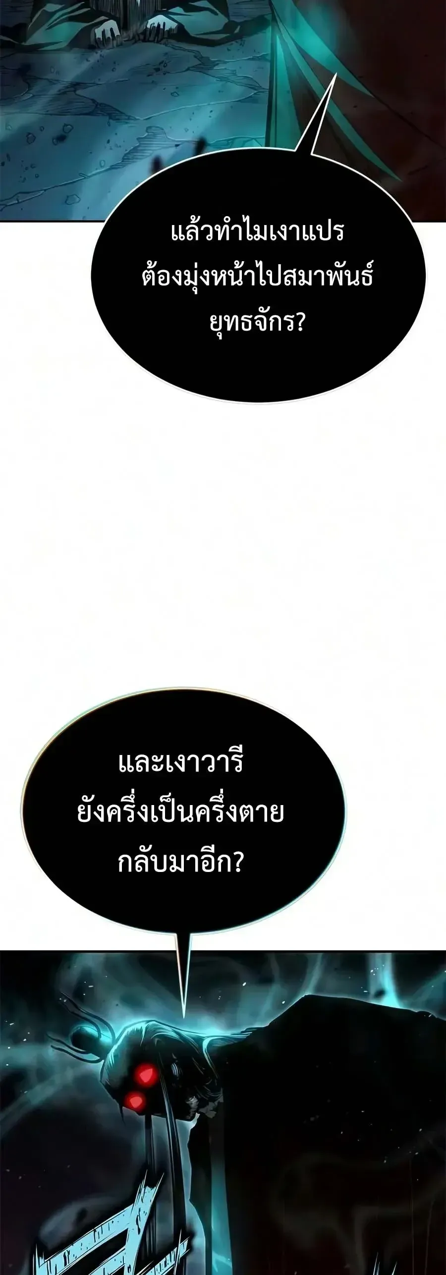 Murim Psychopath จอมมารคล_งแห_งย_ทธภพ ตอนที่ ตอนที่ 33 รูปที่ 5