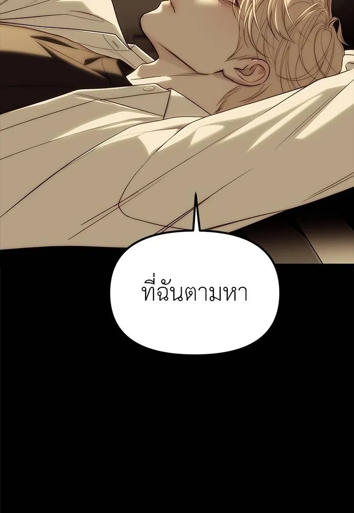 Undercover Chaebol ตอนที่ 91 รูปที่ 170