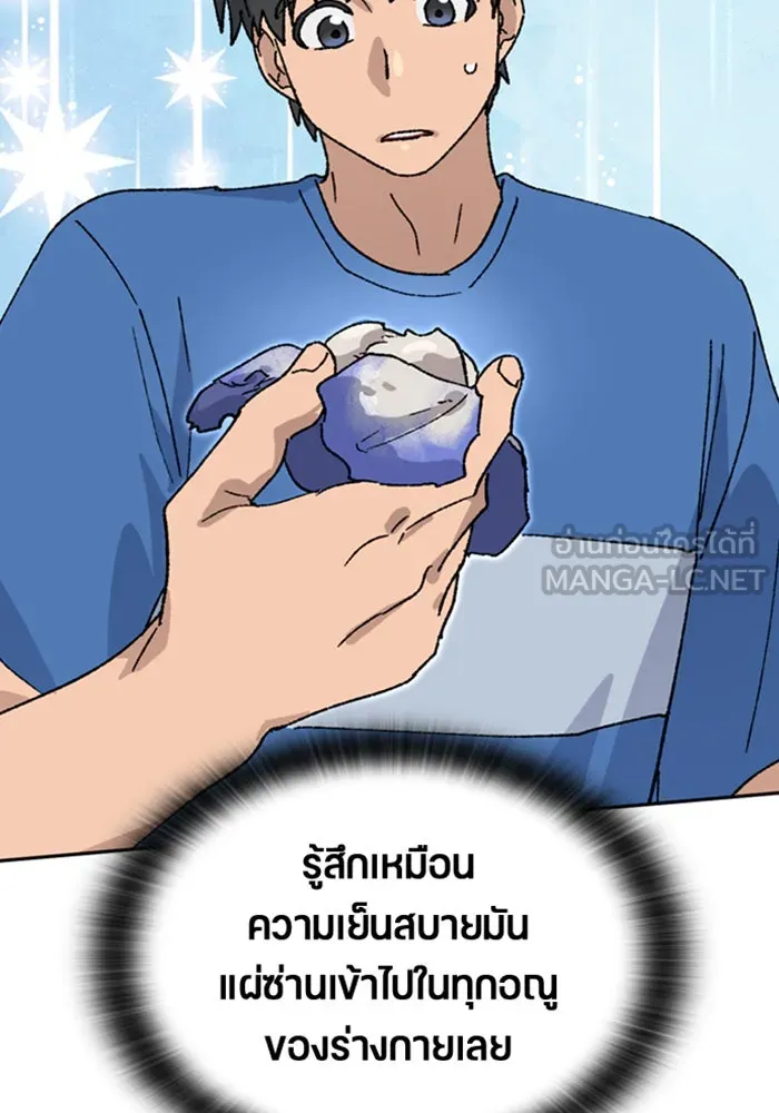 ตั้งแคมป์ฮีลใจในต่างโลก ตอนที่ 31 รูปที่ 114