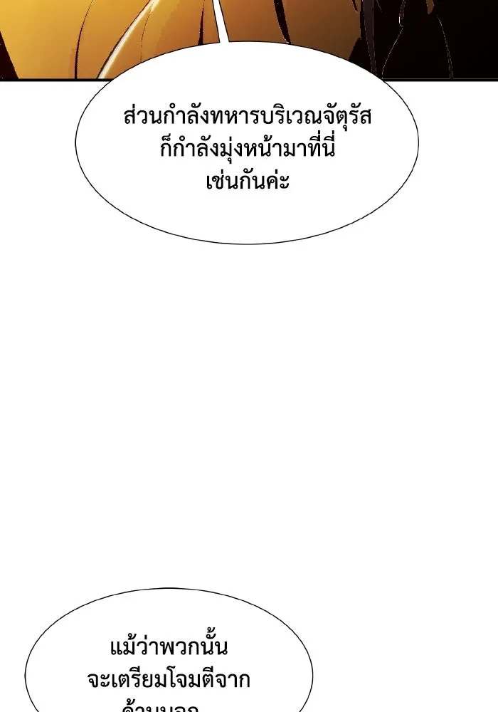 The Lone Necromancer ตอนที่ 105 รูปที่ 130