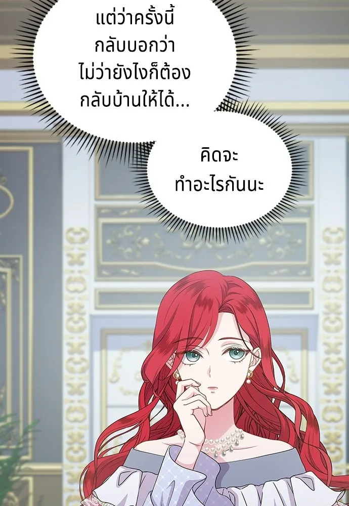 เวทฟื้นฟูได้ผลดีเกินไปแล้ว ตอนที่ 17 รูปที่ 16