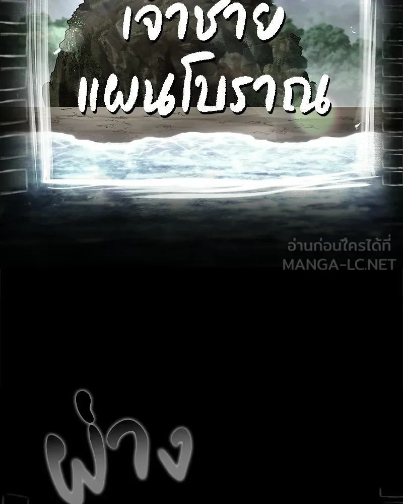 เจ้าชายแผนโบราณ ตอนที่ 38 รูปที่ 21