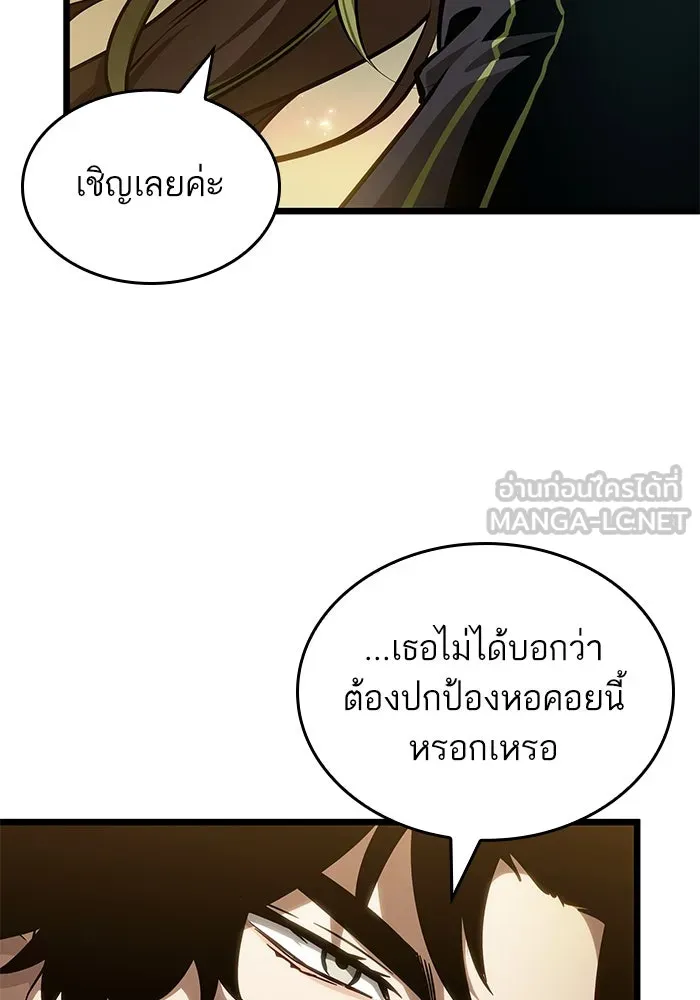 หลังวันสิ้นโลก ตอนที่ 154 รูปที่ 87