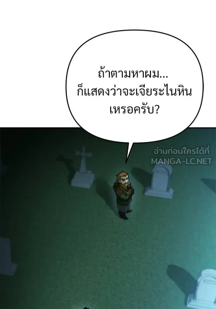 โกดังลับหลังโลกแตก ตอนที่ 64 รูปที่ 68