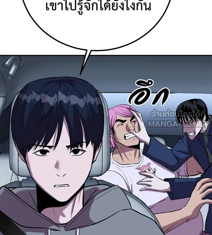 เรียกฉันว่าพระเจ้า ตอนที่ 48 รูปที่ 142