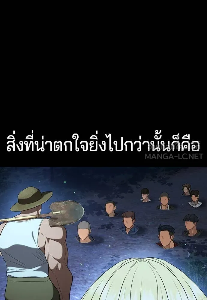 คูเซรา ตอนที่ 33 รูปที่ 130