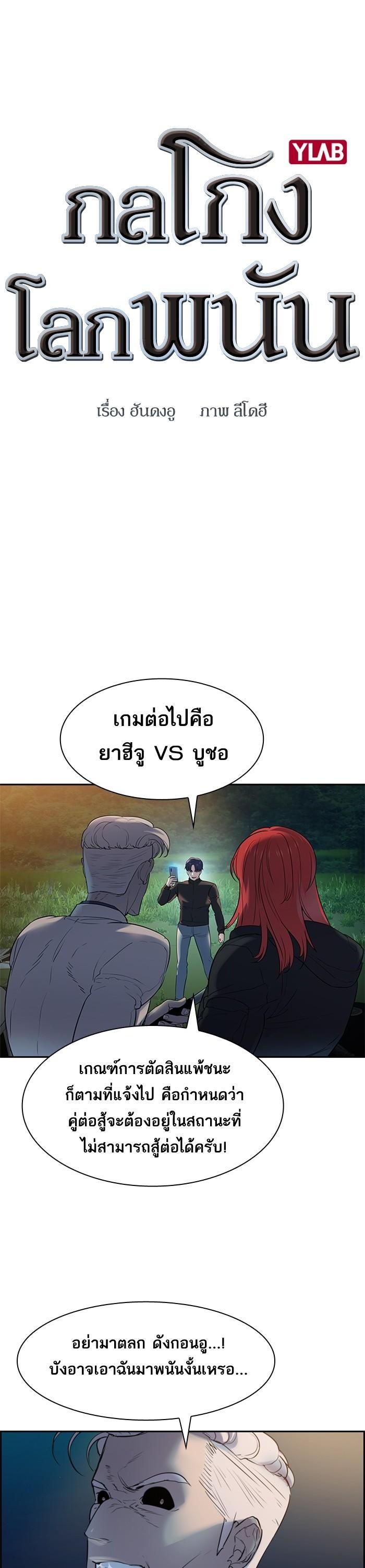 Manga-lc-com อ่านมังงะ อ่านการ์ตูน ออนไลน์ ฟรี The World Is Money and Power กลโกงโลกพนัน ตอนที่ 1 2 3 4 5 6 7 8 9 10 11 12 13 14 ฟรี ไม่มีโฆษณา Manga-lc - อ่าน มังงะ อ่าน การ์ตูน ออนไลน์ อ่านมังงะ ฟรี