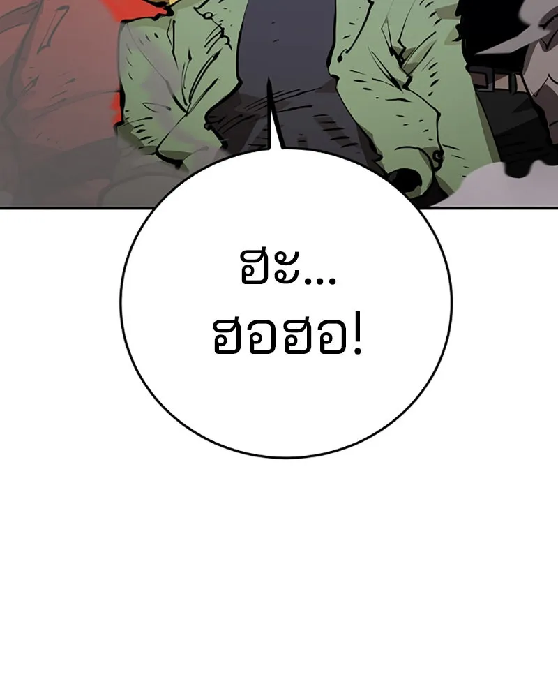 Player ตอนที่ 53 รูปที่ 137