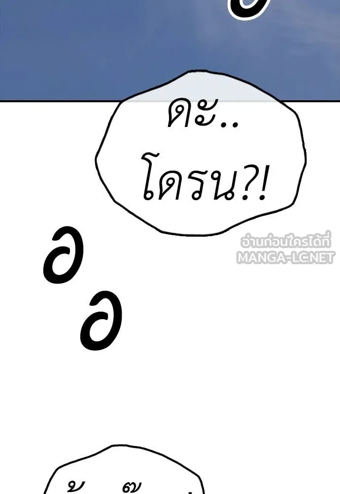 ผู้กล้าฝ่า ตอนที่ 52 รูปที่ 186