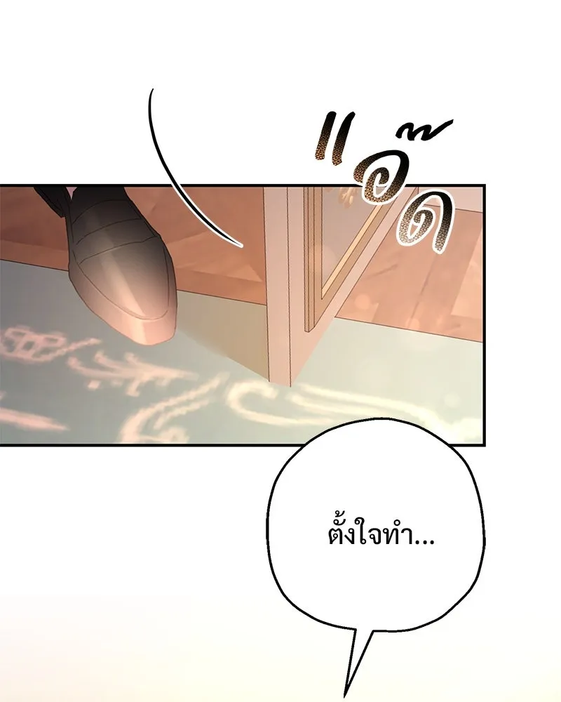 อนาคตพบรัก ตอนที่ 13 รูปที่ 86