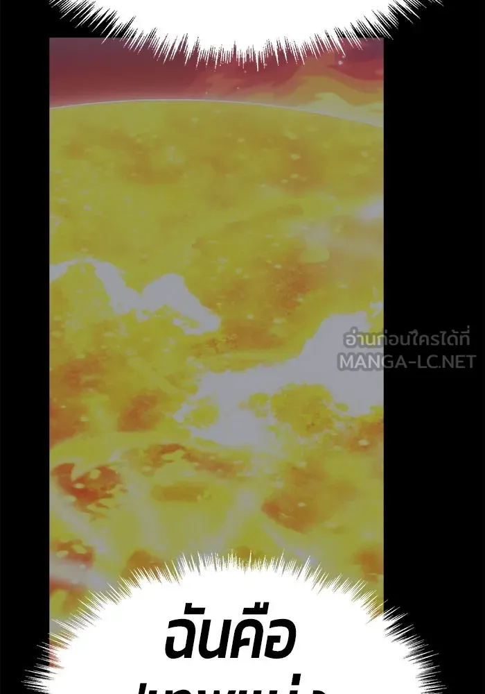 +99 ท่อนไม้พร้อมบวก ตอนที่ 81 รูปที่ 180