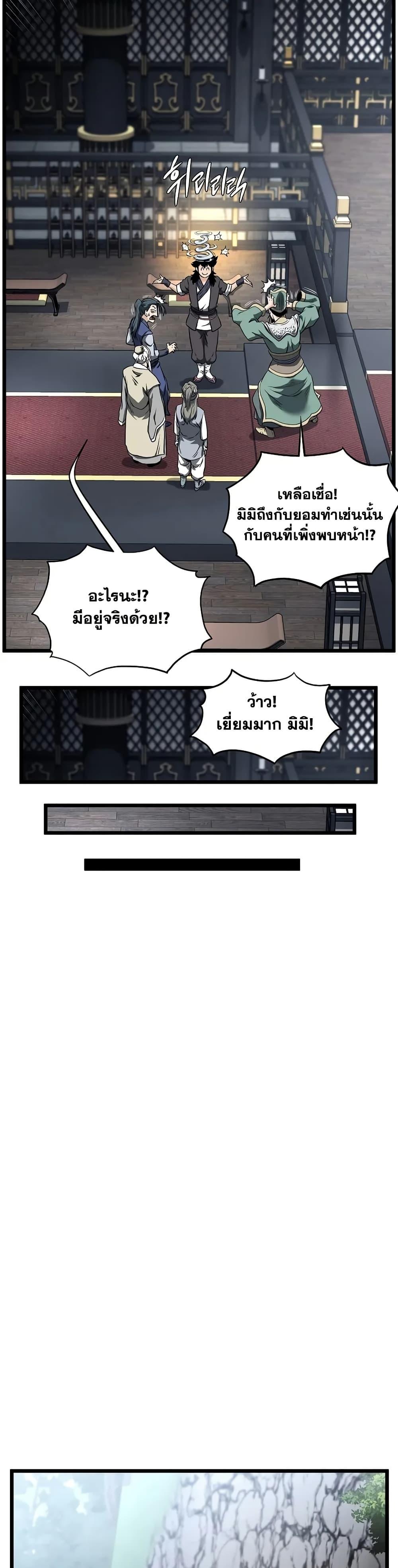 Manga-lc-com อ่านมังงะ อ่านการ์ตูน ออนไลน์ ฟรี Murim Login ตอนที่ 1 2 3 4 5 6 7 8 9 10 11 12 13 14 ฟรี ไม่มีโฆษณา Manga-lc - อ่าน มังงะ อ่าน การ์ตูน ออนไลน์ อ่านมังงะ ฟรี