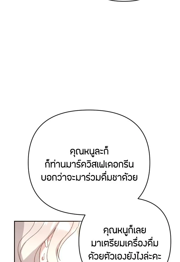 แด่ใจที่ไร้รัก ตอนที่ 1 รูปที่ 59