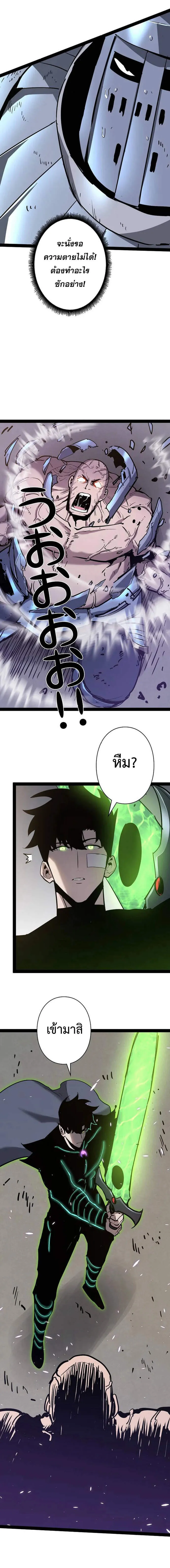 Become the Strongest Hero Through the Cheat System กลายเป_นฮ_โร_ท_แข_งแกร_งท_ส_ดด_วยระบบโกงส_ดเทพ ตอนที่ ตอนที่ 86 รูปที่ 10