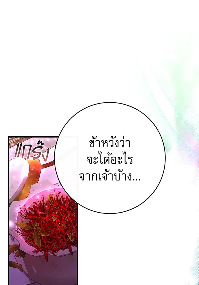 นางร้ายที่ไหนจะมีคุณธรรม ตอนที่ 87 รูปที่ 37