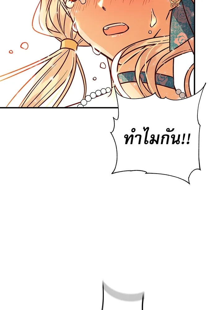 นางร้ายที่ไหนจะมีคุณธรรม ตอนที่ 11 รูปที่ 77