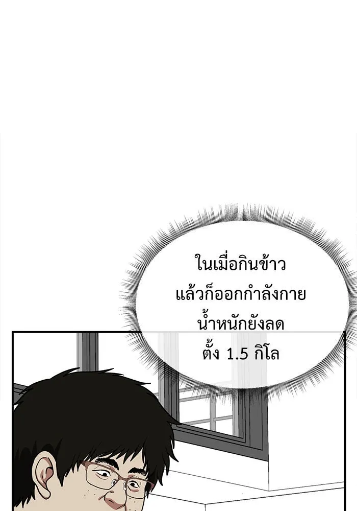 ช่วยเปลี่ยนฉันที ตอนที่ 98. เอเดน 18 รูปที่ 32