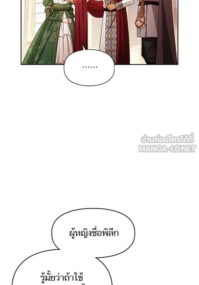 การแต่งงานครั้งใหม่ ตอนที่ 215 รูปที่ 31