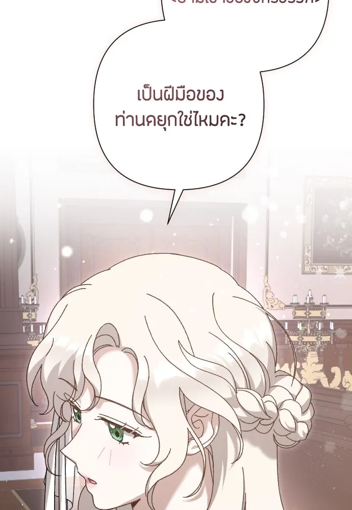 แด่ใจที่ไร้รัก ตอนที่ 20 รูปที่ 65