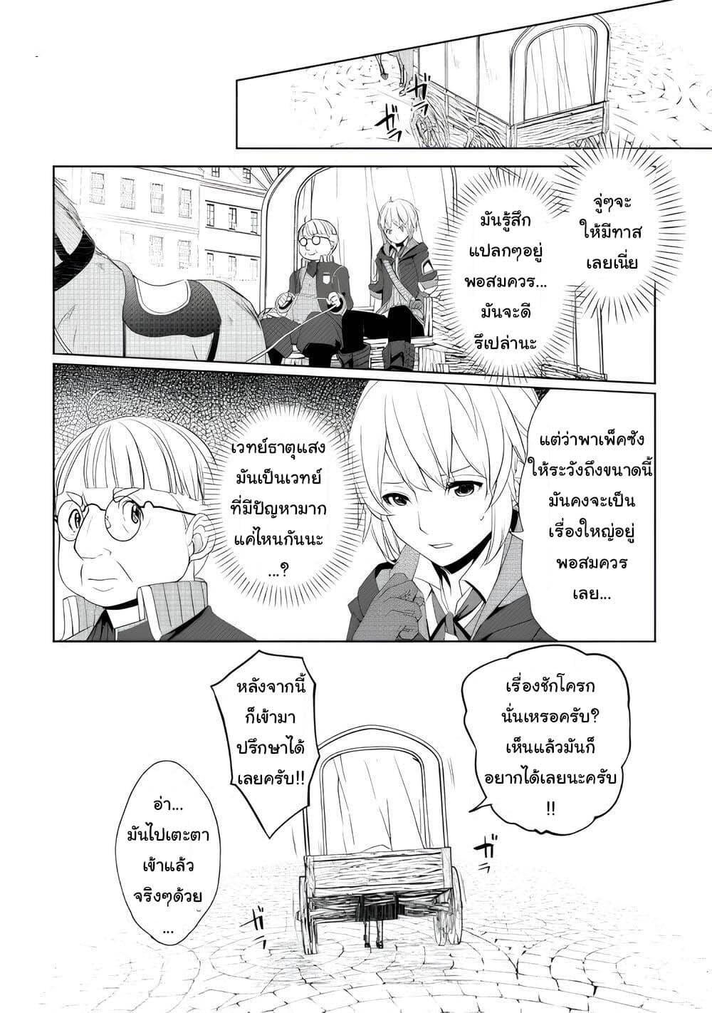 Manga-lc-com อ่านมังงะ อ่านการ์ตูน ออนไลน์ ฟรี Izure Saikyou no Renkinjutsushi ตอนที่ 1 2 3 4 5 6 7 8 9 10 11 12 13 14 ฟรี ไม่มีโฆษณา Manga-lc - อ่าน มังงะ อ่าน การ์ตูน ออนไลน์ อ่านมังงะ ฟรี