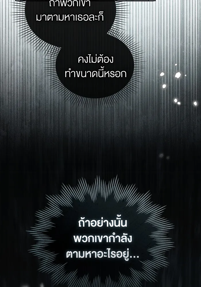 กู้ชีวิตลิขิตท่านเอิร์ล ตอนที่ 52 รูปที่ 43