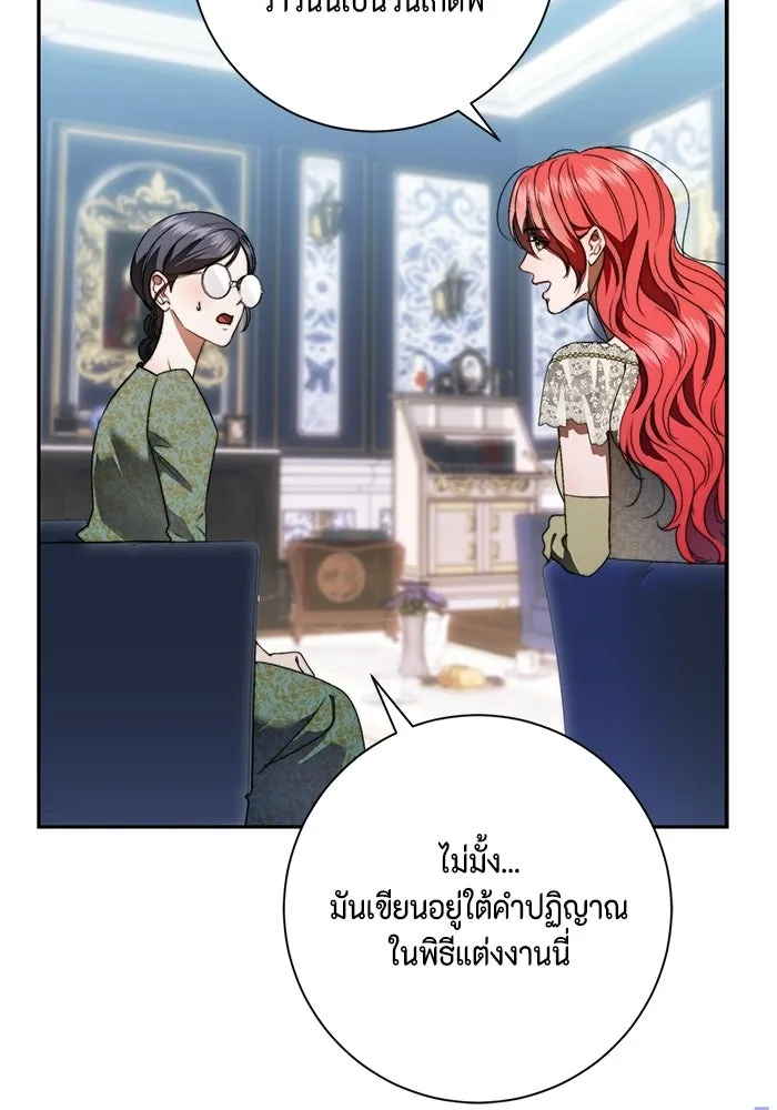 ขอวิธีส่งสามีลงนรก ตอนที่ 61 รูปที่ 14