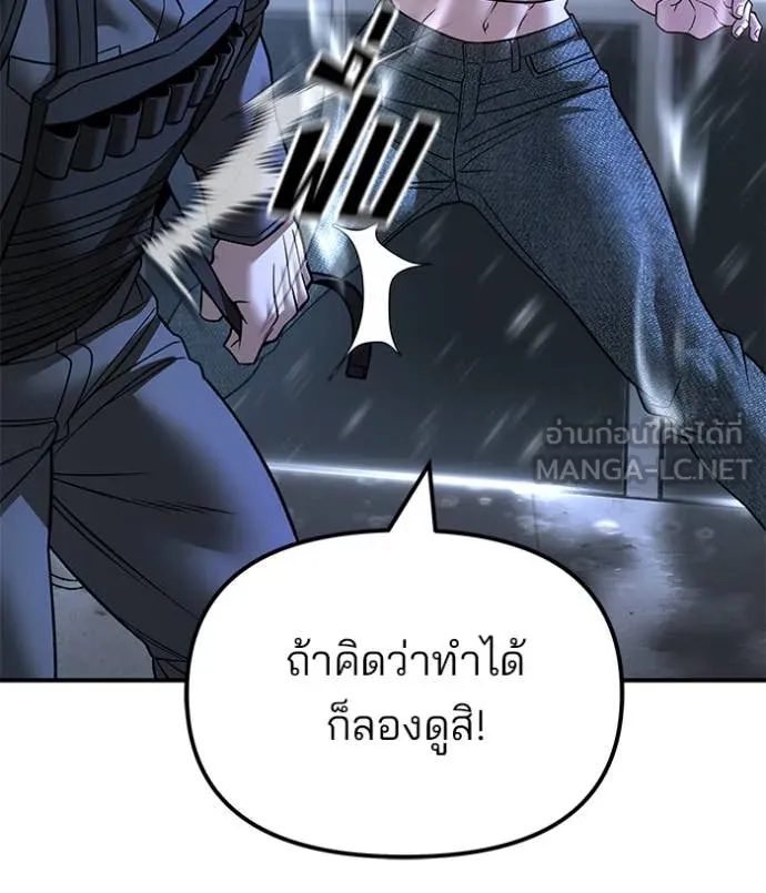 เลวฟาดเลว ตอนที่ 159 รูปที่ 27