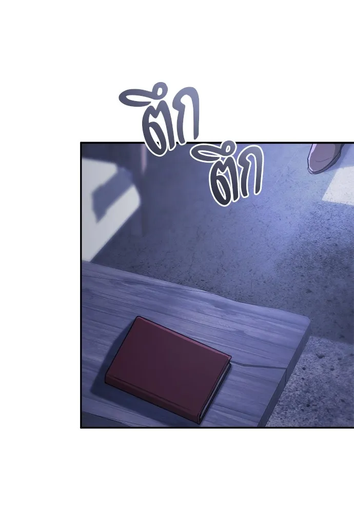 ผู้พิทักษ์เถื่อนแห่งยุคกลาง ตอนที่ 4 รูปที่ 74