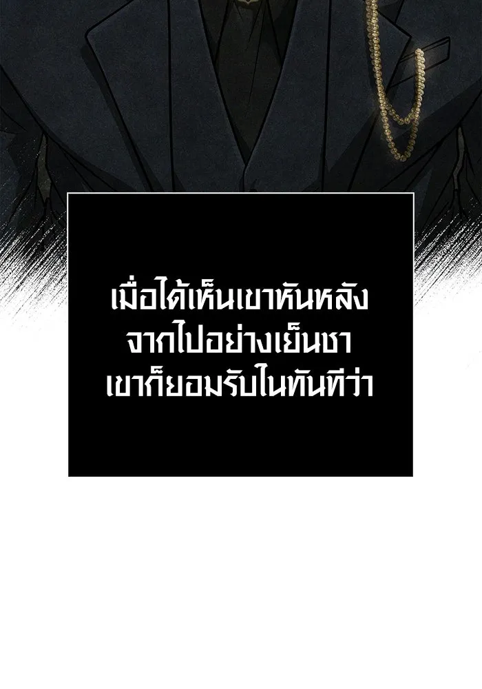 เอาชีวิตรอดในเกมฉบับคนเถื่อน ตอนที่ 85 คนเก๋าเกม รูปที่ 194