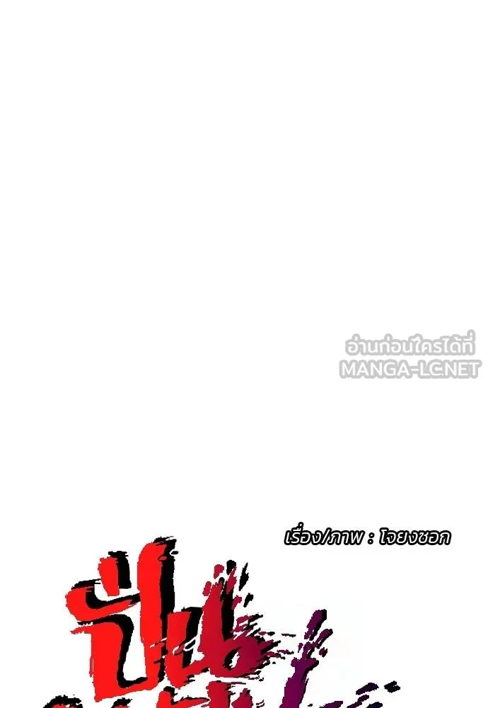 Wind Breaker ตอนที่ 235 รูปที่ 6