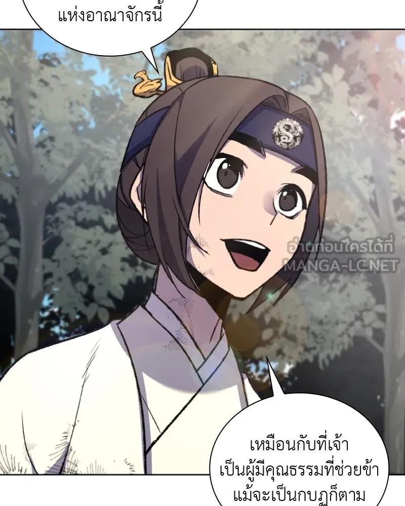 เกิดอีกทีเป็นว่าที่ประมุขลัทธิมาร ตอนที่ 29 รูปที่ 51