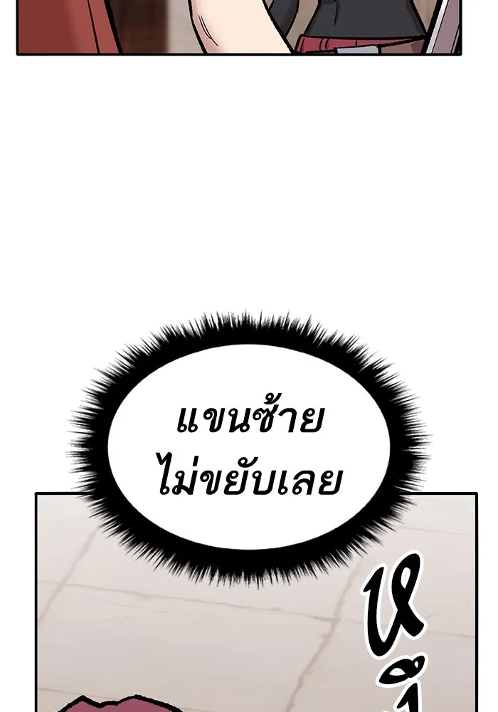 ยอดคนเลเวลทะลุ ตอนที่ 39 วิทยายุทธ์ (4) รูปที่ 38