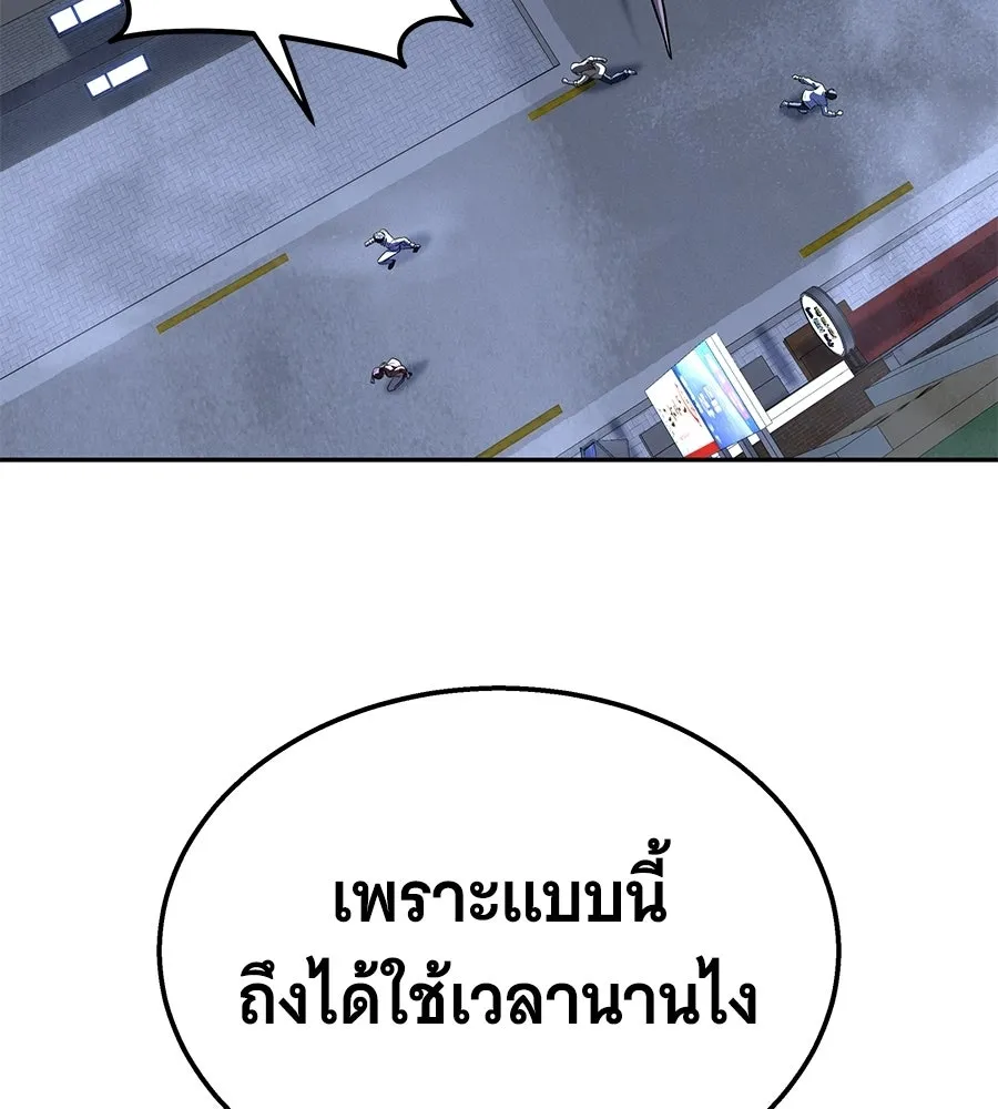 ถึกทนแทงก์แรงก์ C ตอนที่ 51 รูปที่ 101