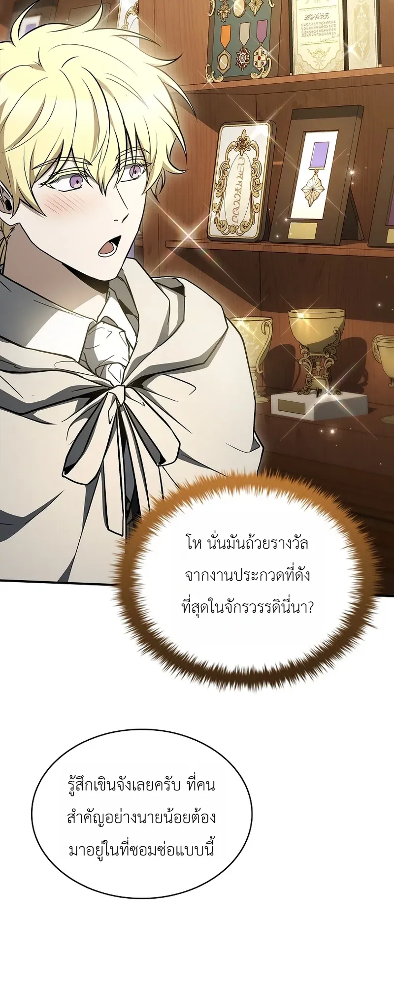 To Hell with Being Heir_ I_m going to Heal ช_างห_วตำแหน_งทายาทส_ ฉ_นขอไปใช_ช_ว_ตช_ลๆด_กว_า ตอนที่ ตอนที่ 14 รูปที่ 30