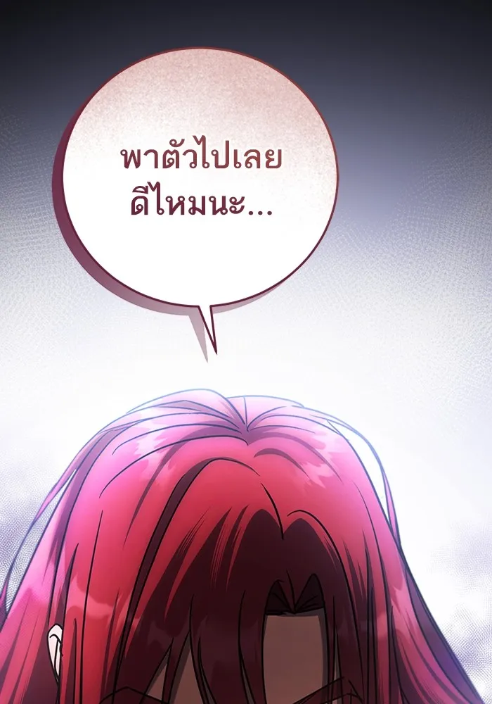 ทางหลุดพ้นของนักบุญลวง ตอนที่ 42 รูปที่ 86