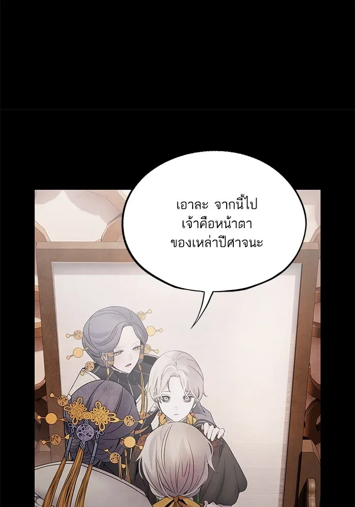 อาซา ตอนที่ 57 หญิงงาม รูปที่ 16