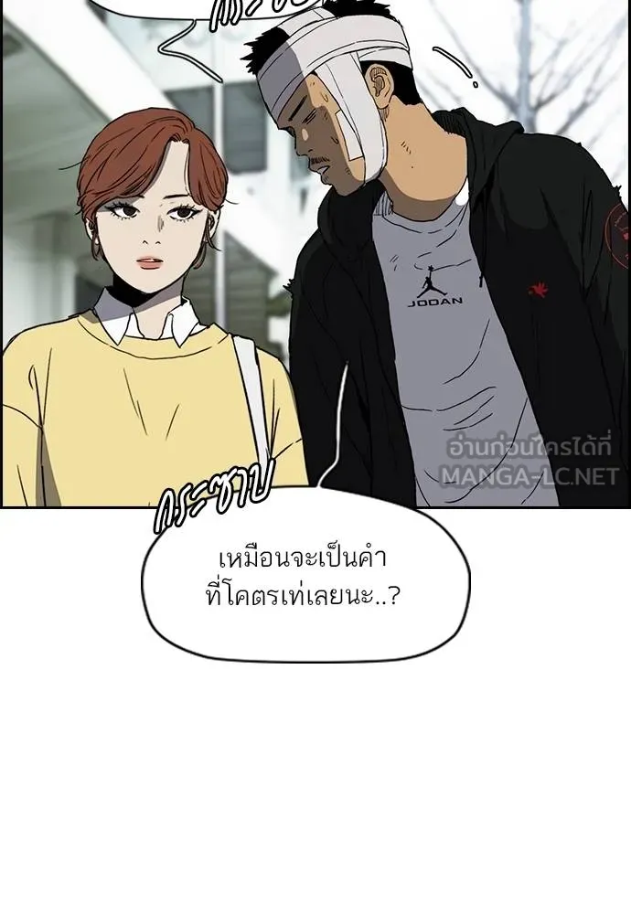 Wind Breaker ตอนที่ 245 รูปที่ 57